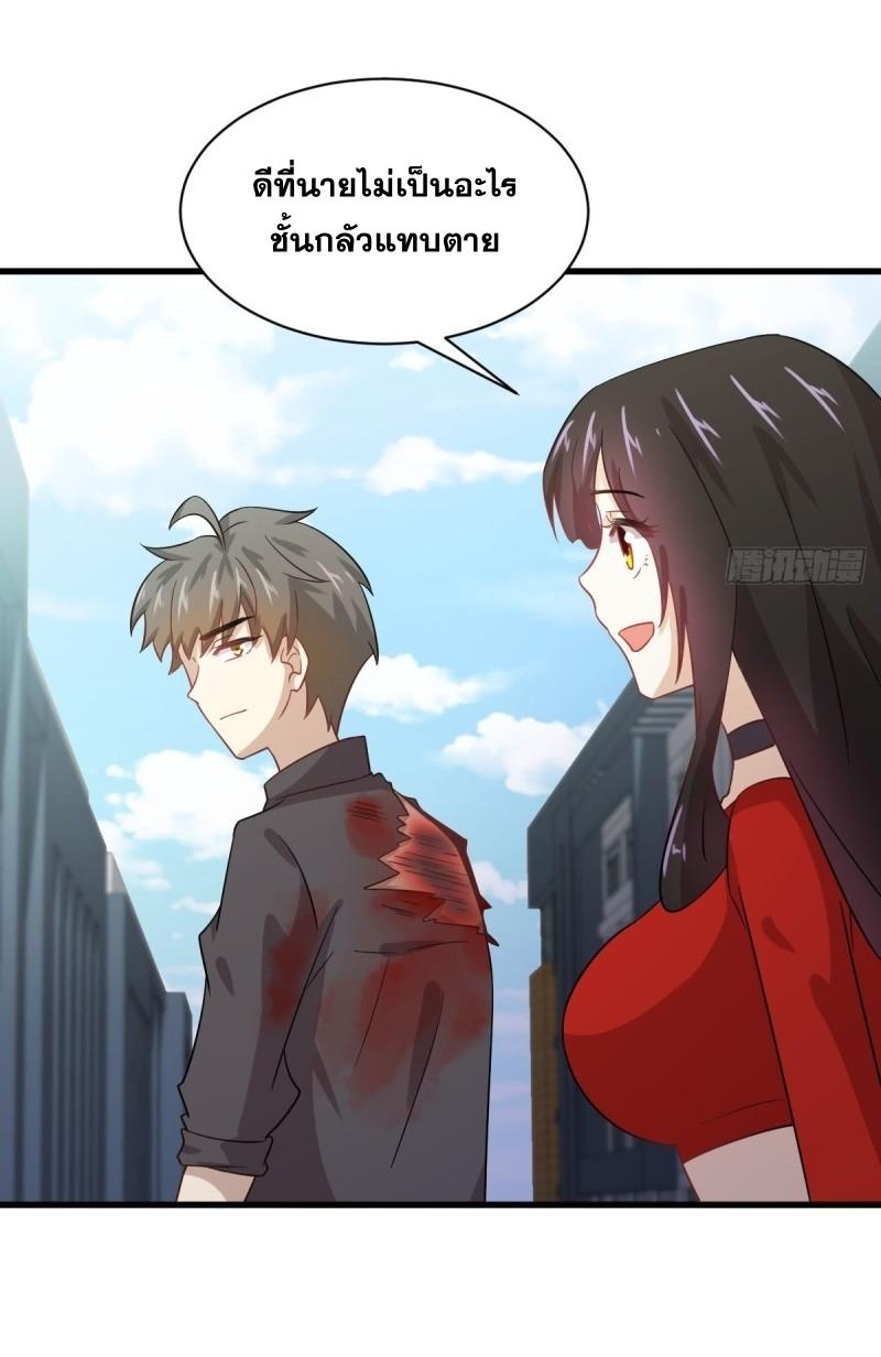 Immortal Swordsman in The Reverse World ข้าเซียนกระบี่ไม่เกาะสตรี ตอนที่ 111 หน้า 37