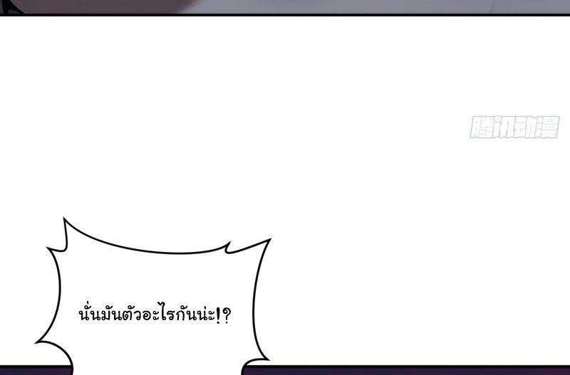 เกิดใหม่ในโลกพิศวง พร้อมคริสตัลนับล้านล้าน พลิกชะตาครองโลก ตอนที่ 9 หน้า 3