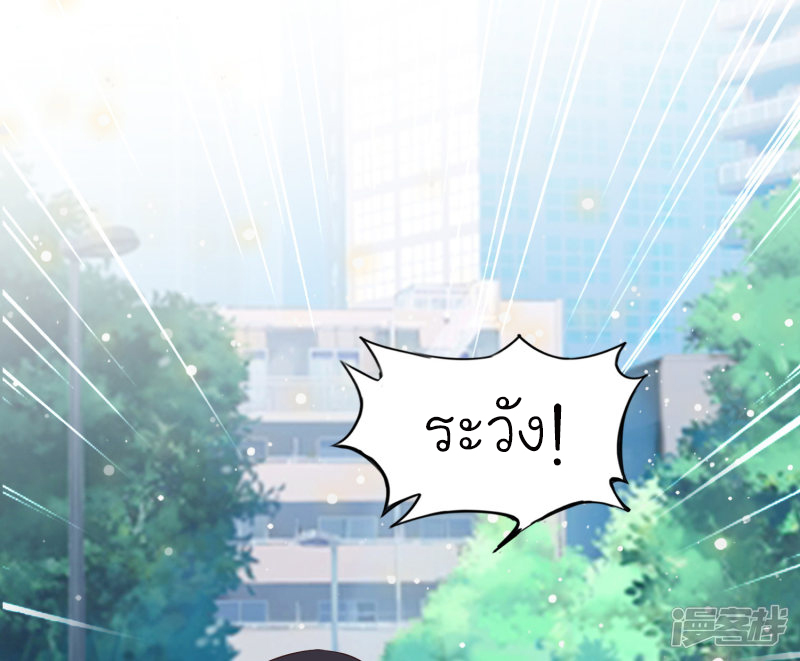 ราชาดอกไม้อมตะ ตอนที่ 37 หน้า 11