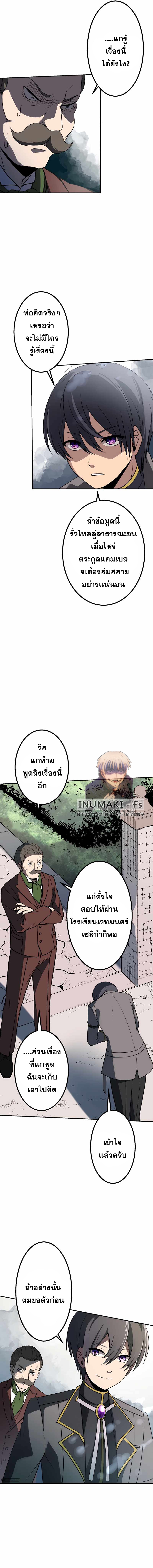 เกิดใหม่เป็นนักเวทย์ที่แข็งแกร่งที่สุดด้วยความรู้ในฐานะผู้เขียนนิยาย ตอนที่ 1 หน้า 18