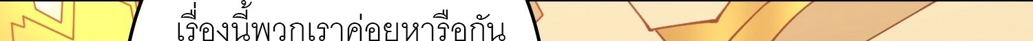 (ชนจีน) IT STARTS WITH A KINGPIN ACCOUNT - จุติจอมราชัน ตอนที่ 293 หน้า 461