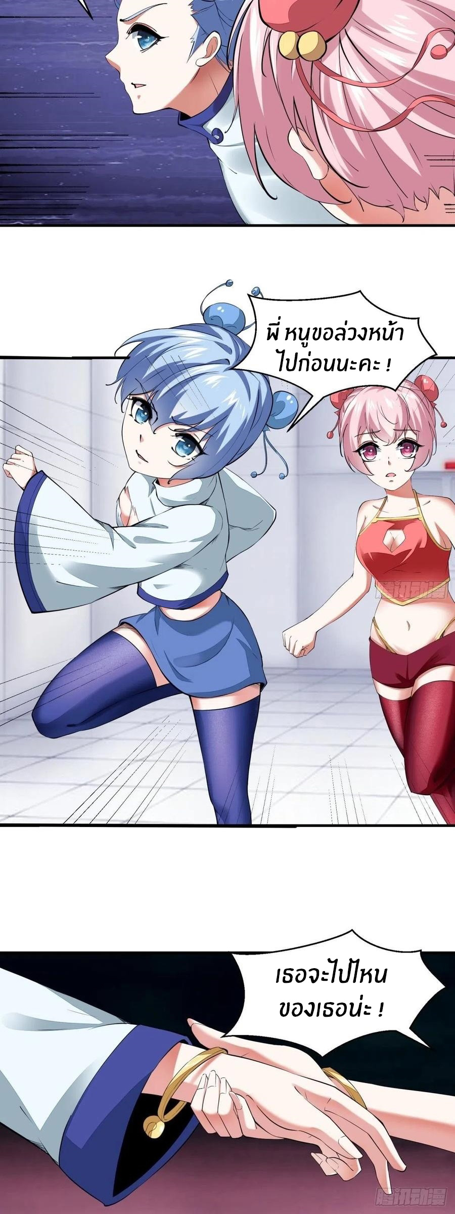 ขอล่ะอย่าเป็นที่ 1 เลย ตอนที่ 37 หน้า 14