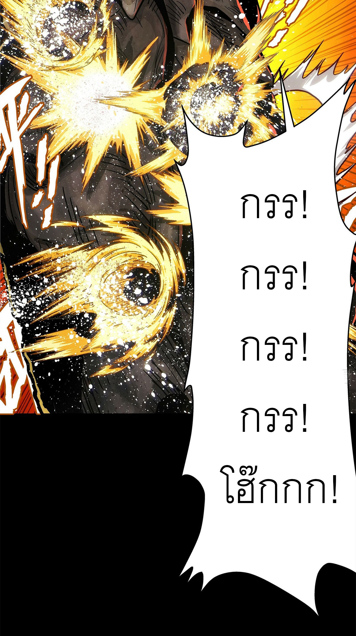 พันธสัญญาสงครามเหล็ก ตอนที่ 1 หน้า 15