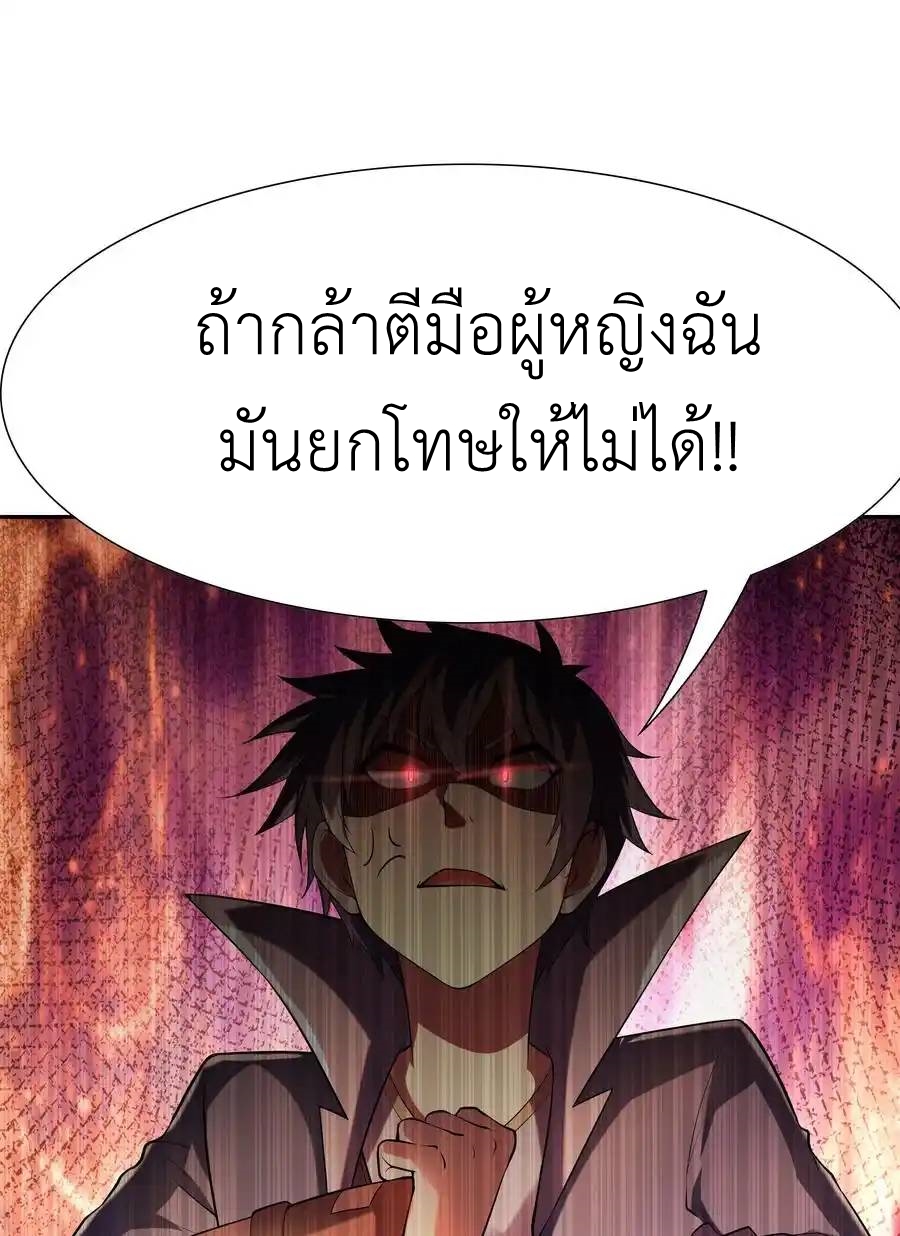 My Harem Is Entirely Female Demon Villains ตอนที่ 45 หน้า 62