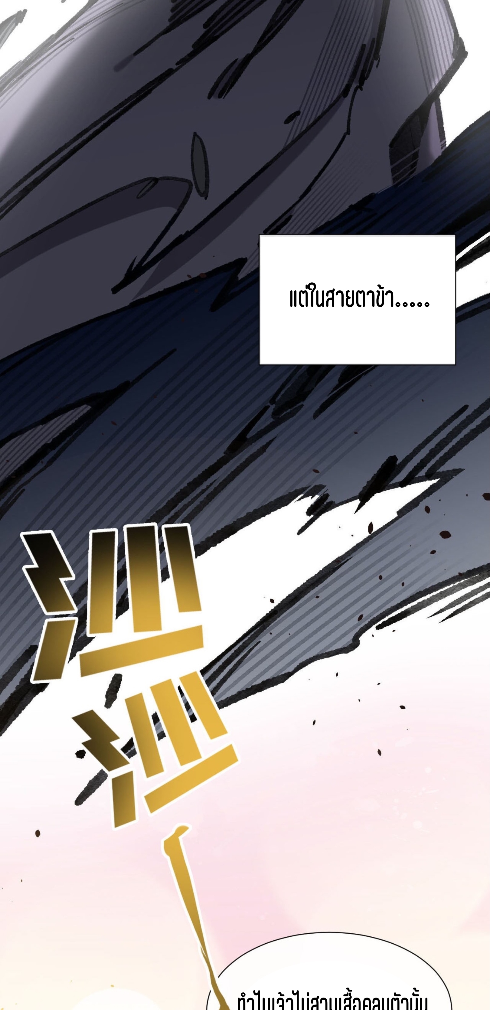 เจ้าหญิงไร้ค่า LV999 ตอนที่ 4 หน้า 50