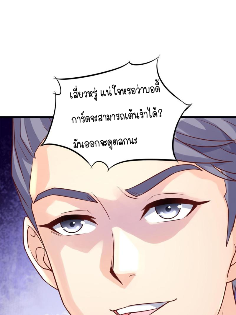 การหวนคืนของจักรพรรดิอมตะผู้ยิ่งใหญ่ ตอนที่ 8 หน้า 34