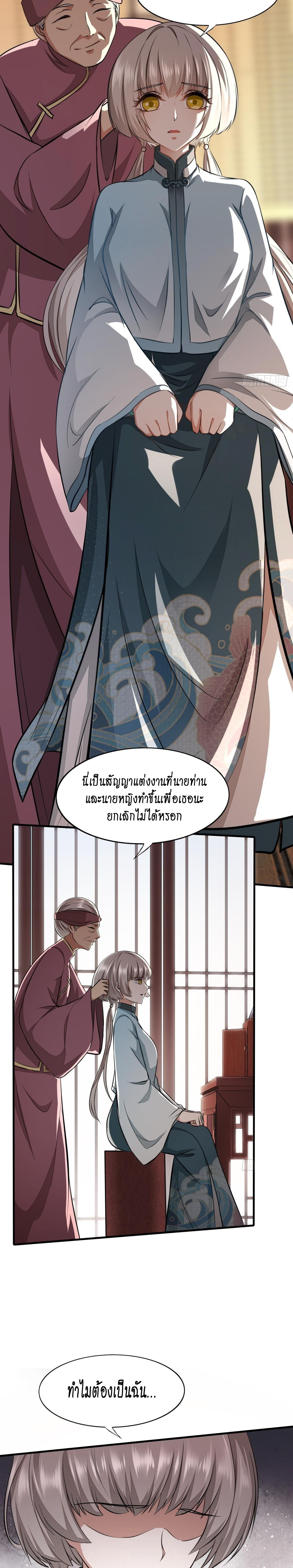 ฉันไม่อยากเป็นที่ 1   [I Really Don't Want to Be the First] ตอนที่ 16 หน้า 2