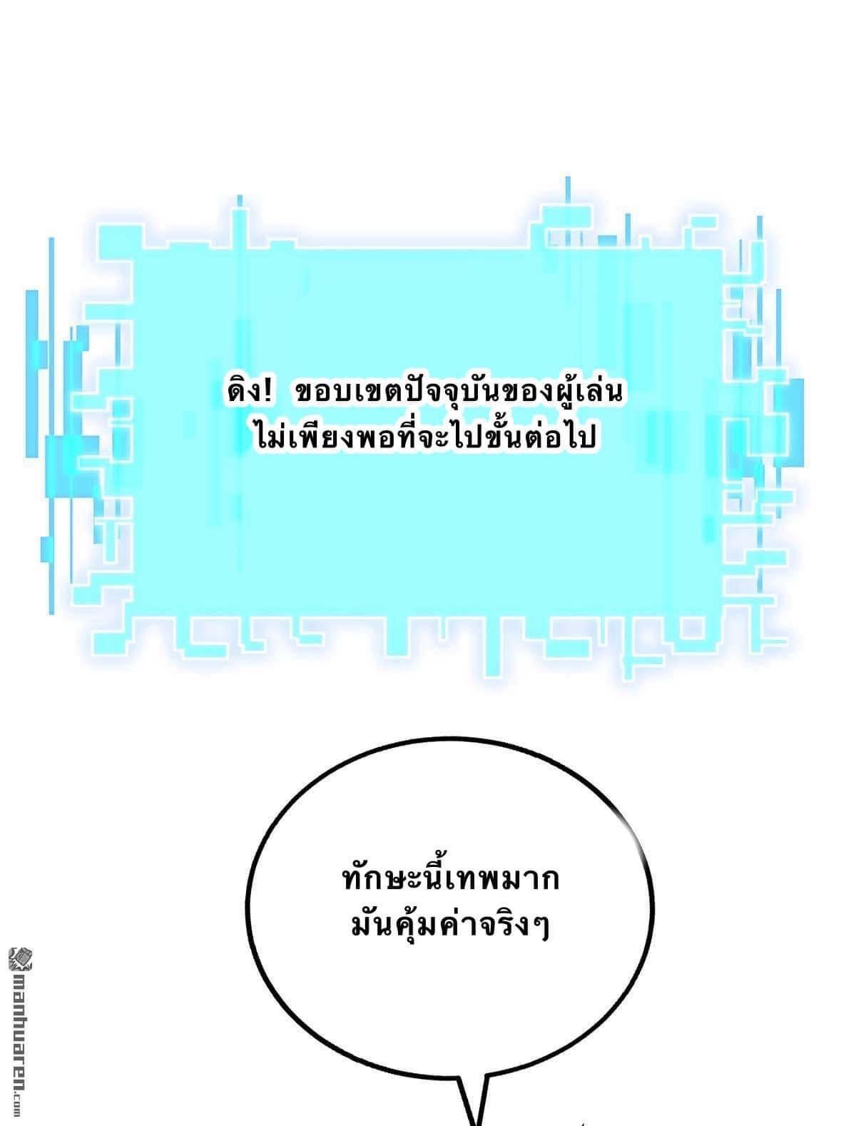 ระบบโครตเกรียน คะแนนล้านล้าน (ฮาเร็ม) ตอนที่ 15 หน้า 16