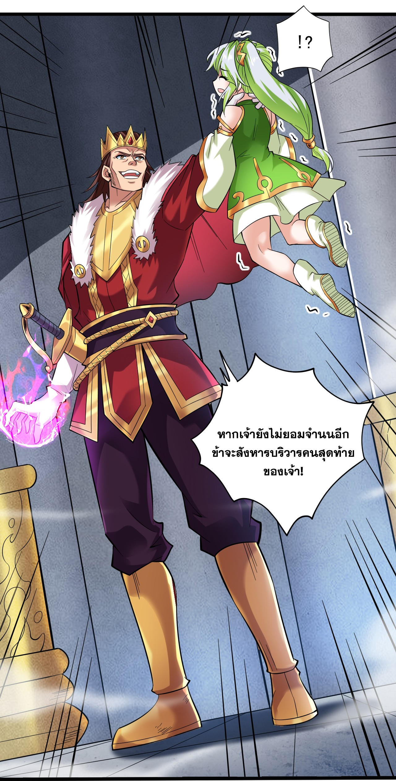 ข้าอยู่อย่างสันโดษมากว่า 100,000 ปี (ทันจีน) ตอนที่ 49 หน้า 37