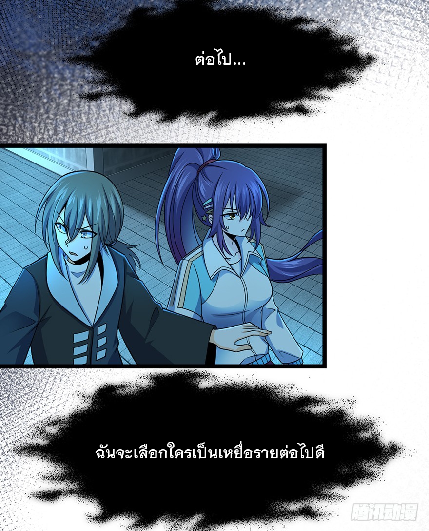 ชีวิตใหม่ของราชาจอมกวน ตอนที่ 44 หน้า 22