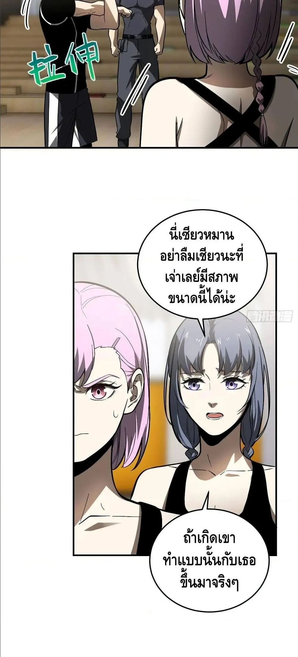 [ชนจีน] ระบบจอมยุทธ์สุดโกงแห่งโลกคู่ขนาน - Global Martial Arts ตอนที่ 54 หน้า 15