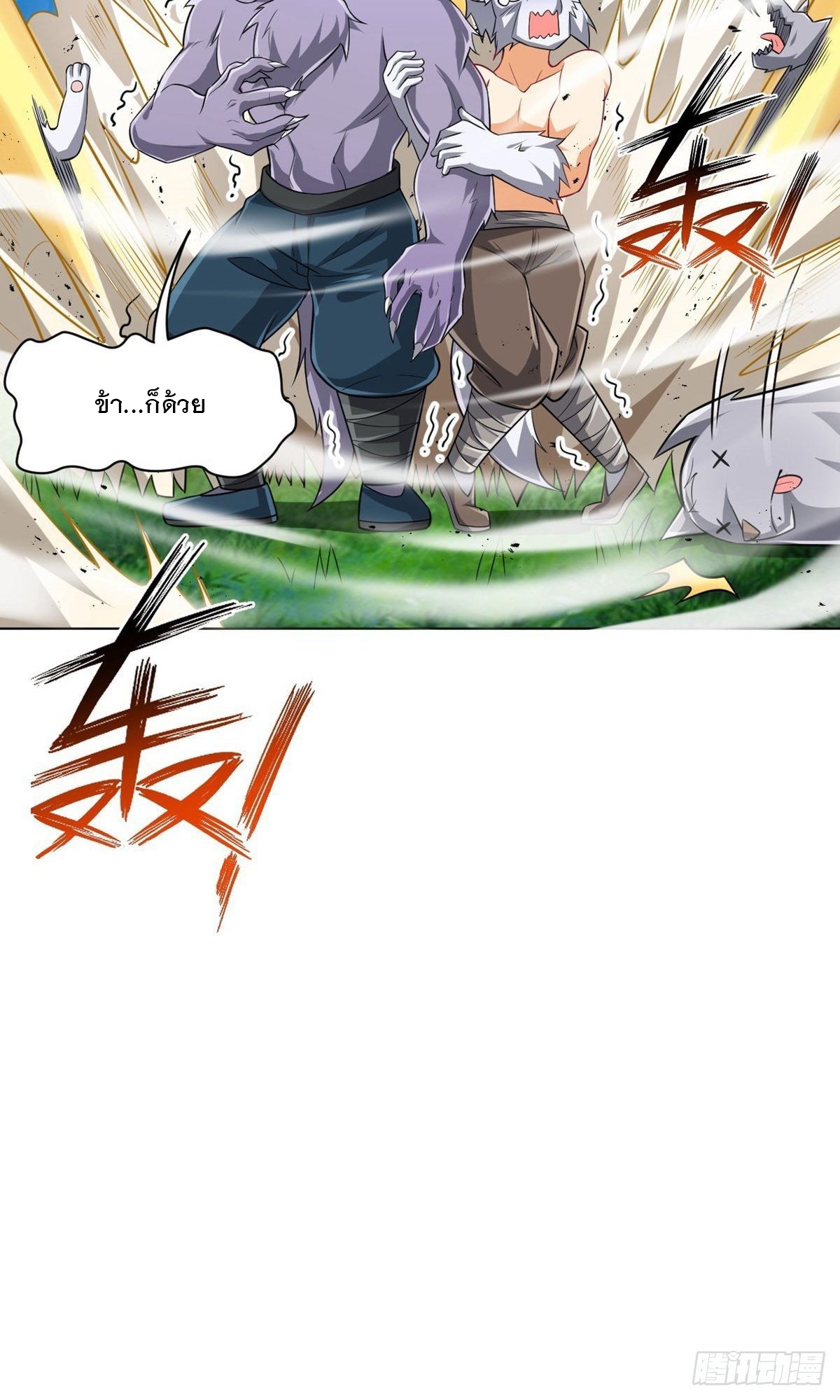 ข้ารับใช้ชั้นหนึ่ง ตอนที่ 304 หน้า 22