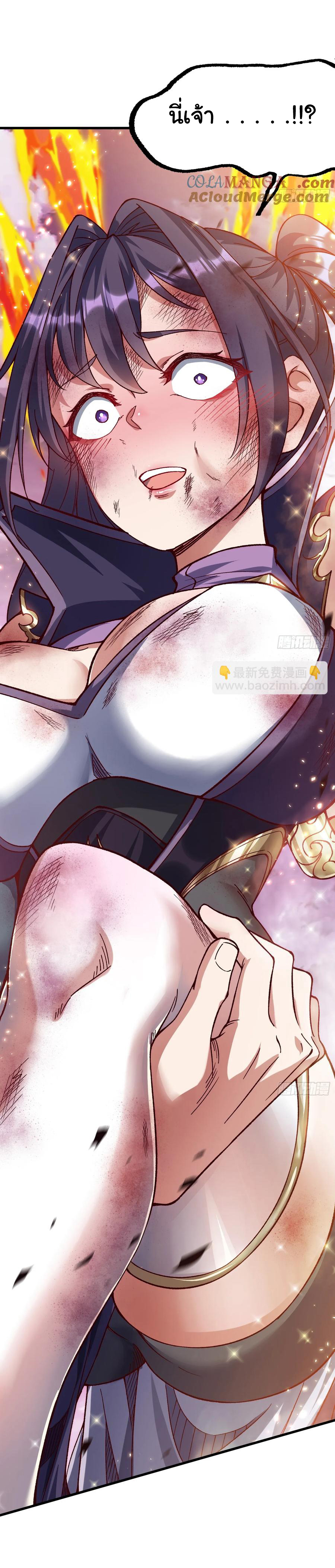 ข้ามันอ่อนแอต้องอาศัยลูกศิษย์เพื่อเอาตัวรอด ตอนที่ 12 หน้า 12