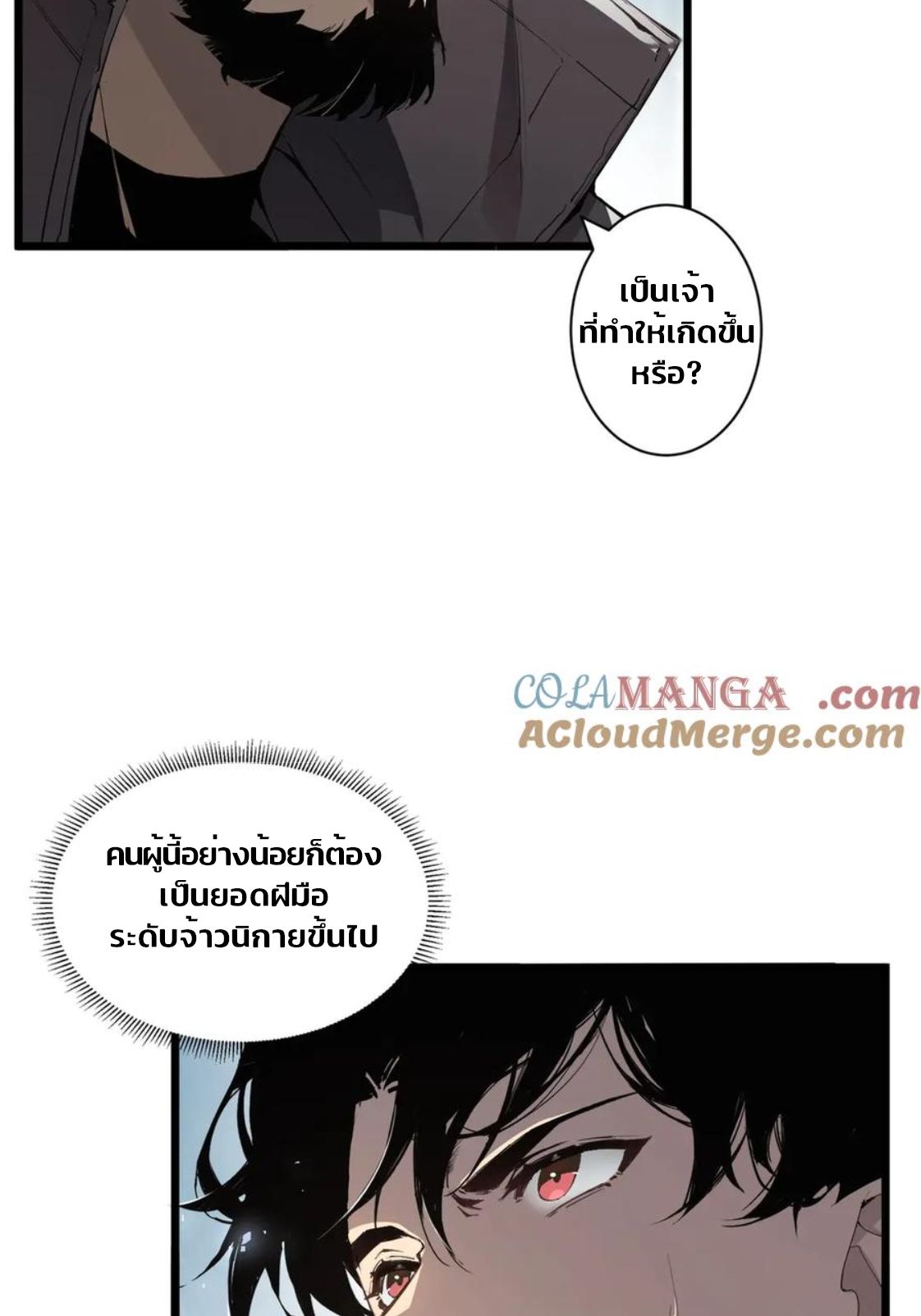 ข้านี่แหละคือภัยพิบัติ !! ตอนที่ 1 หน้า 104