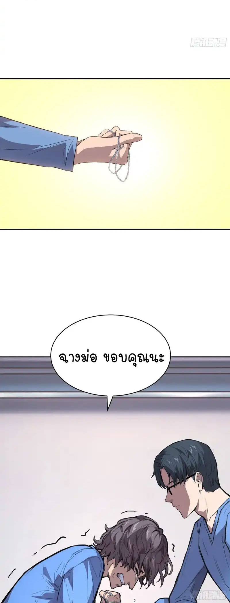 [Emo] Mood Disorder | โรคอารมณ์ คนคลั่งแดนวิปลาส ตอนที่ 25 หน้า 18