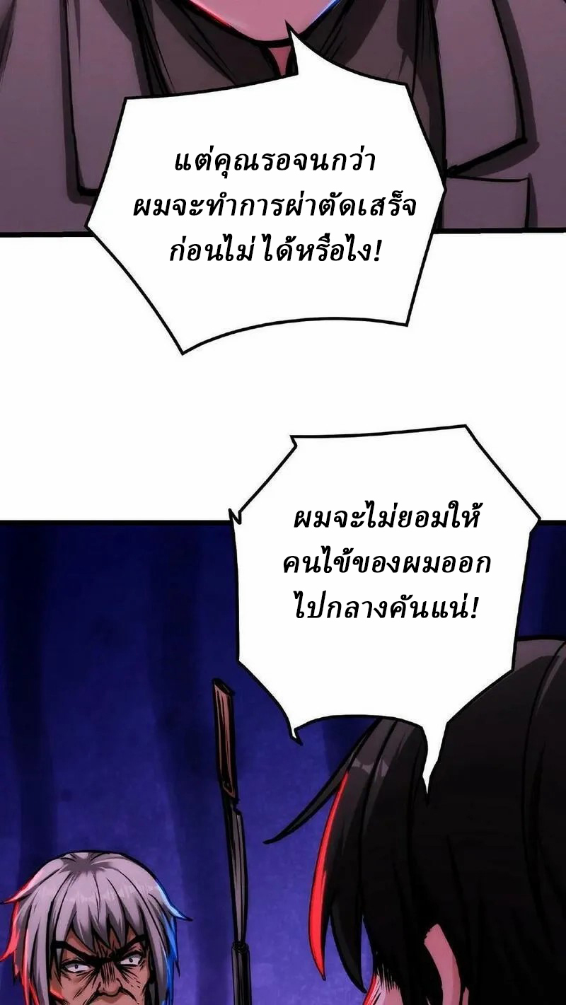 Mysterious Pharmacist ตอนที่ 22 หน้า 8