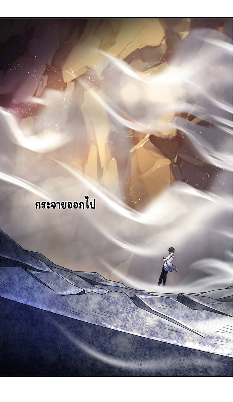 ราชาเทพนิรันดร์ (Eternal god king) ตอนที่ 131 หน้า 10