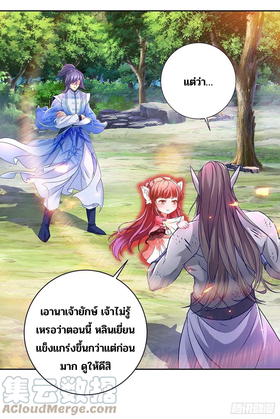 จักรพรรดิวิญญาณศักดิ์สิทธิ์ (ทันจีน) ตอนที่ 278 หน้า 19