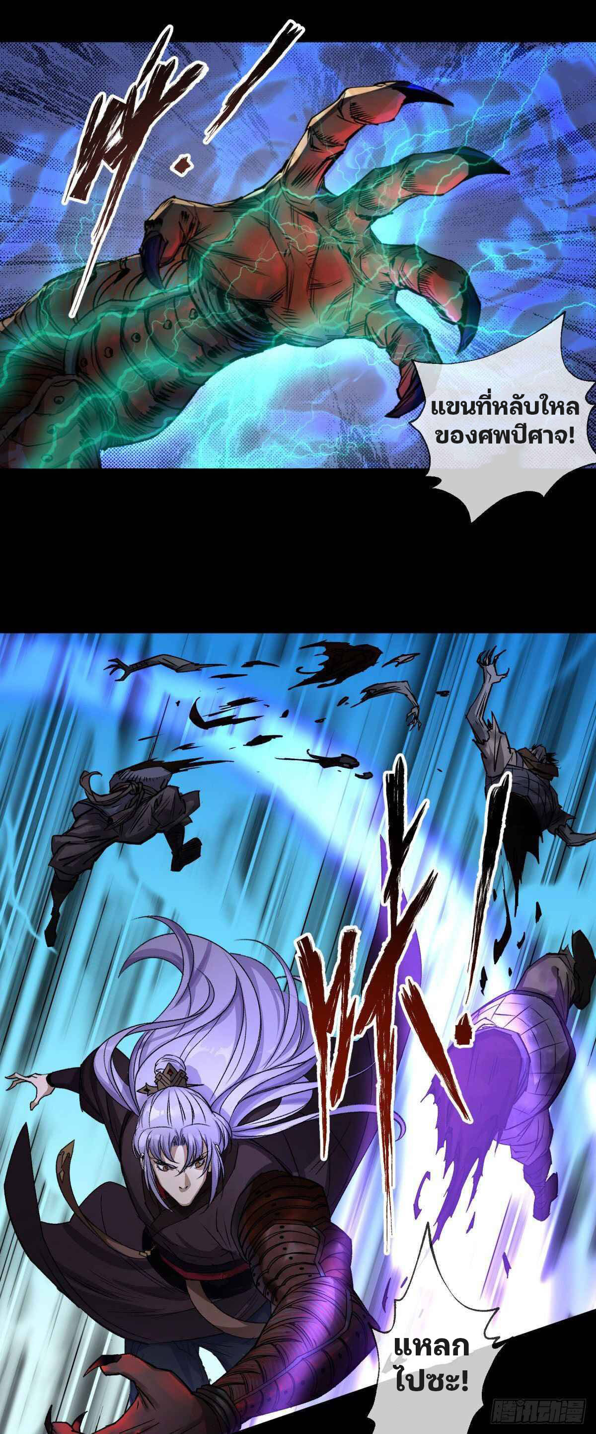 มหาปราชญ์ผู้ยิ่งใหญ่ ตอนที่ 6 หน้า 22