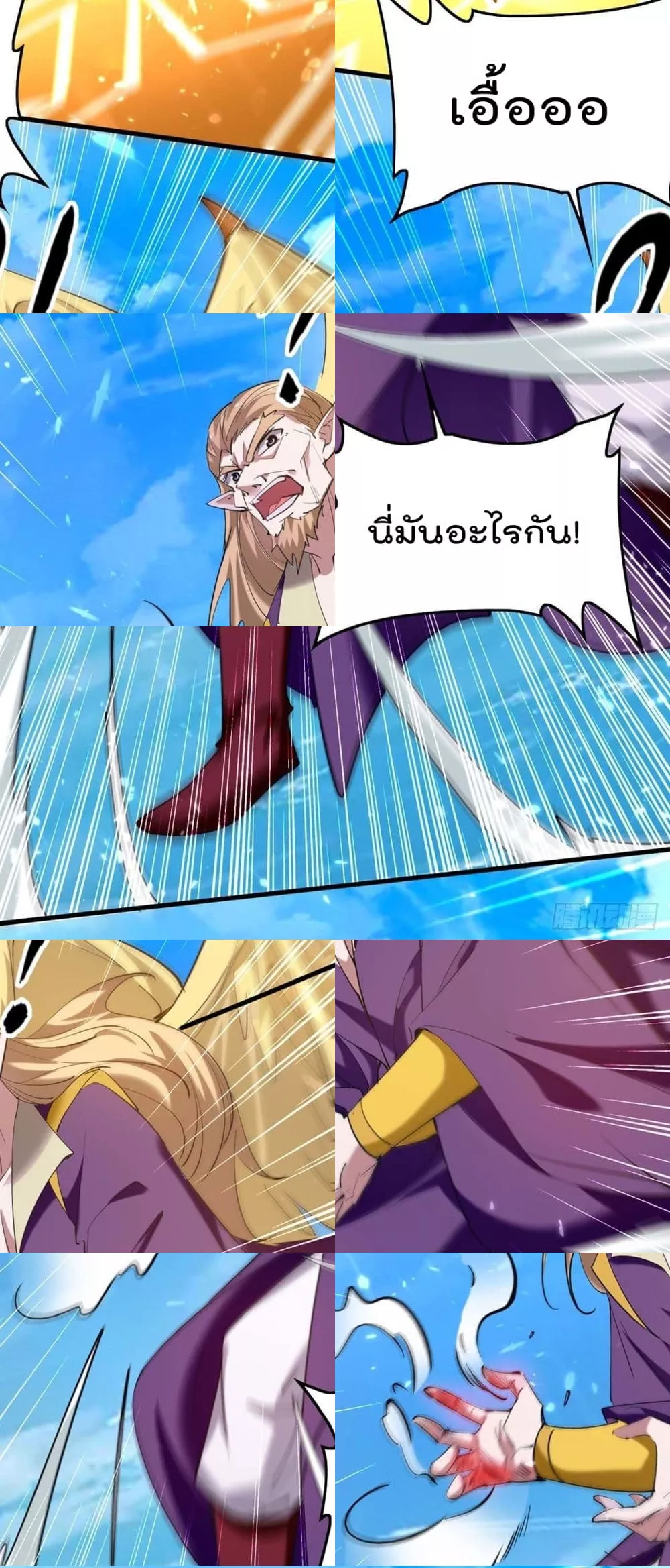 การกลับมาของจักพรรดิ์ ตอนที่ 271 หน้า 19