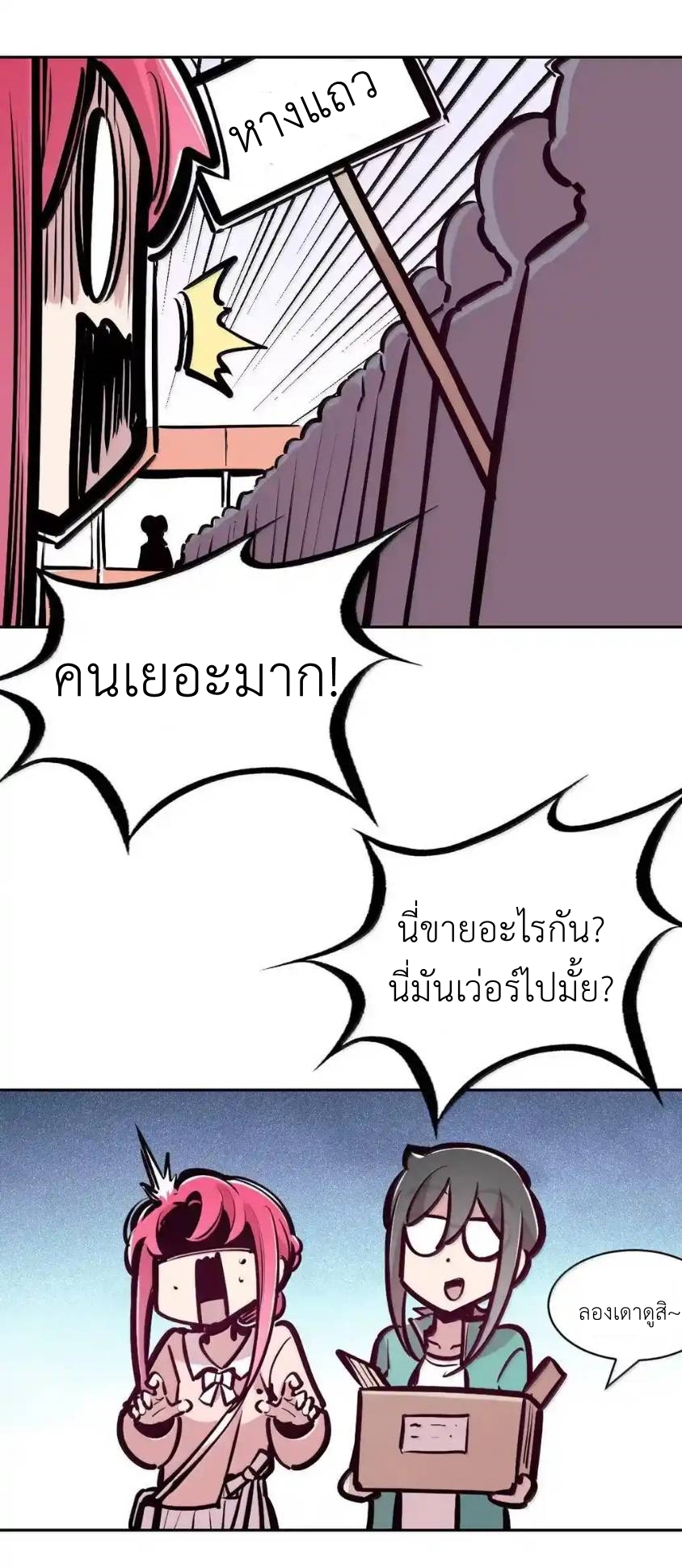 Demon x Angel can't get along! ตอนที่ 156 หน้า 28