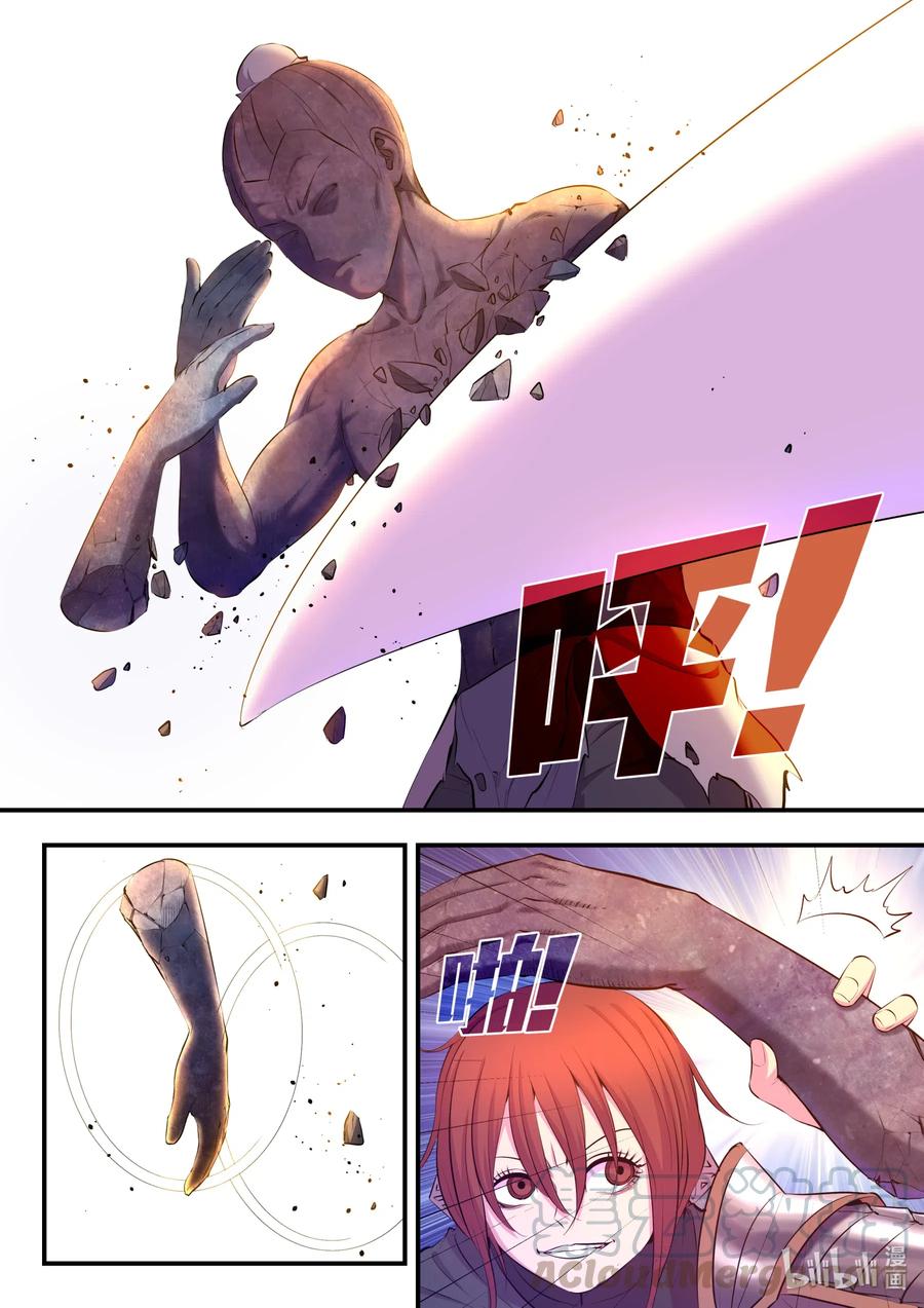 King of Spirit beast - ราชาแห่งสัตว์วิญญาณ ตอนที่ 97 หน้า 2