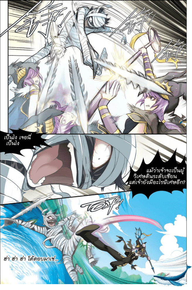 จิตสังหารเลือดมังกร ตอนที่ 1 หน้า 7