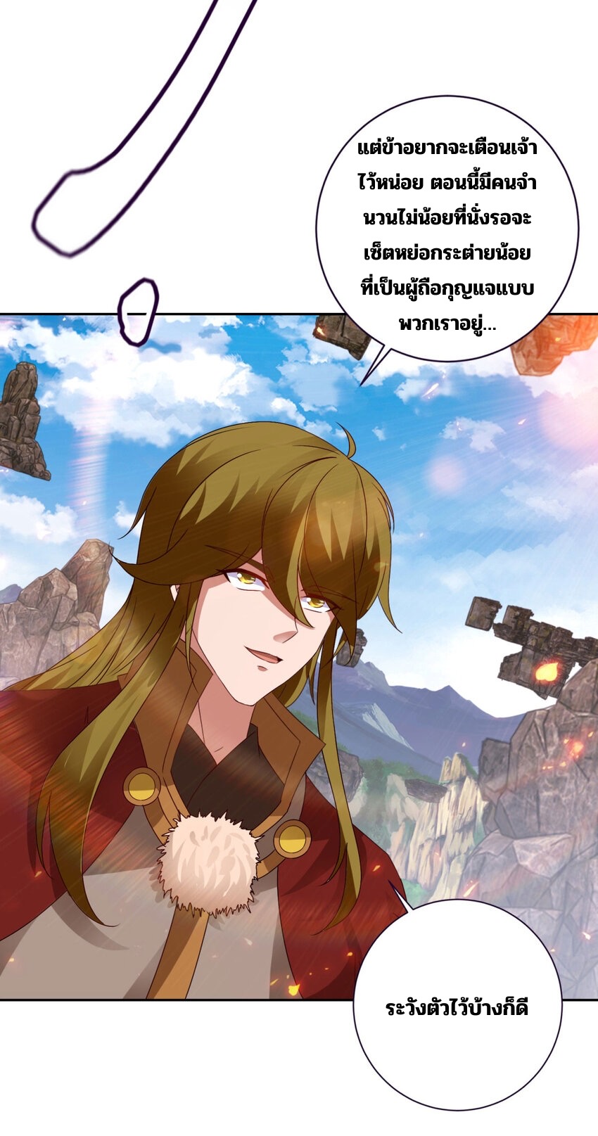 จักรพรรดิวิญญาณศักดิ์สิทธิ์ (ทันจีน) ตอนที่ 303 หน้า 3