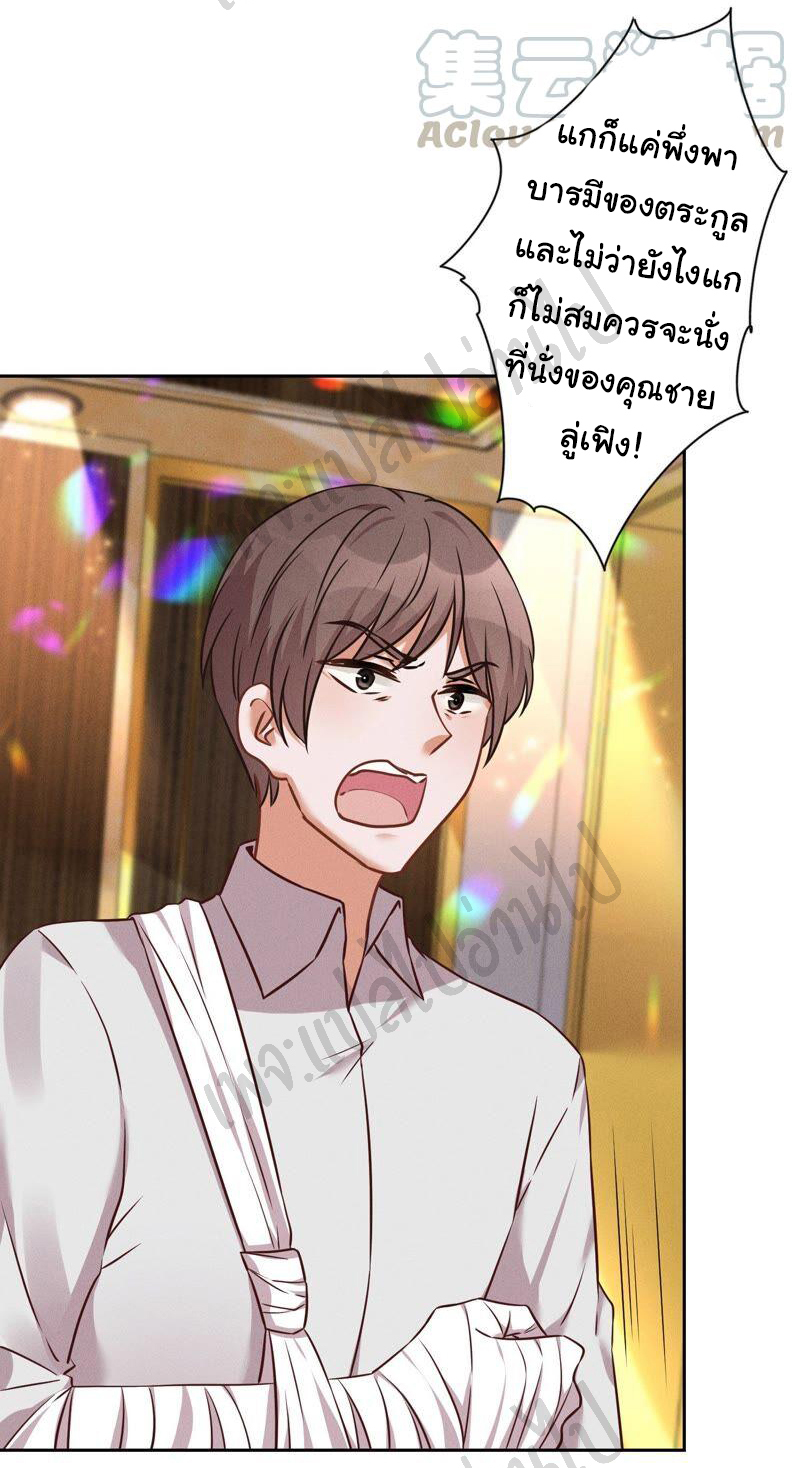 Lu Feng is the best son-in-law สุดยอดลูกเขย "ลู่เฟิง" ตอนที่ 100 หน้า 2