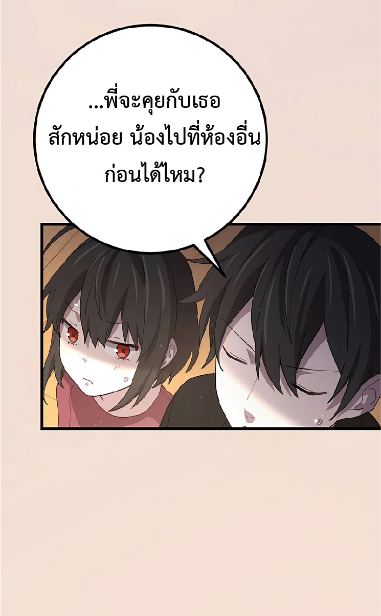 การกลับชาติมาเกิดของจอมเวทย์ต้องห้าม (Reincarnation of the Forbidden Archmage) ตอนที่ 45 หน้า 28