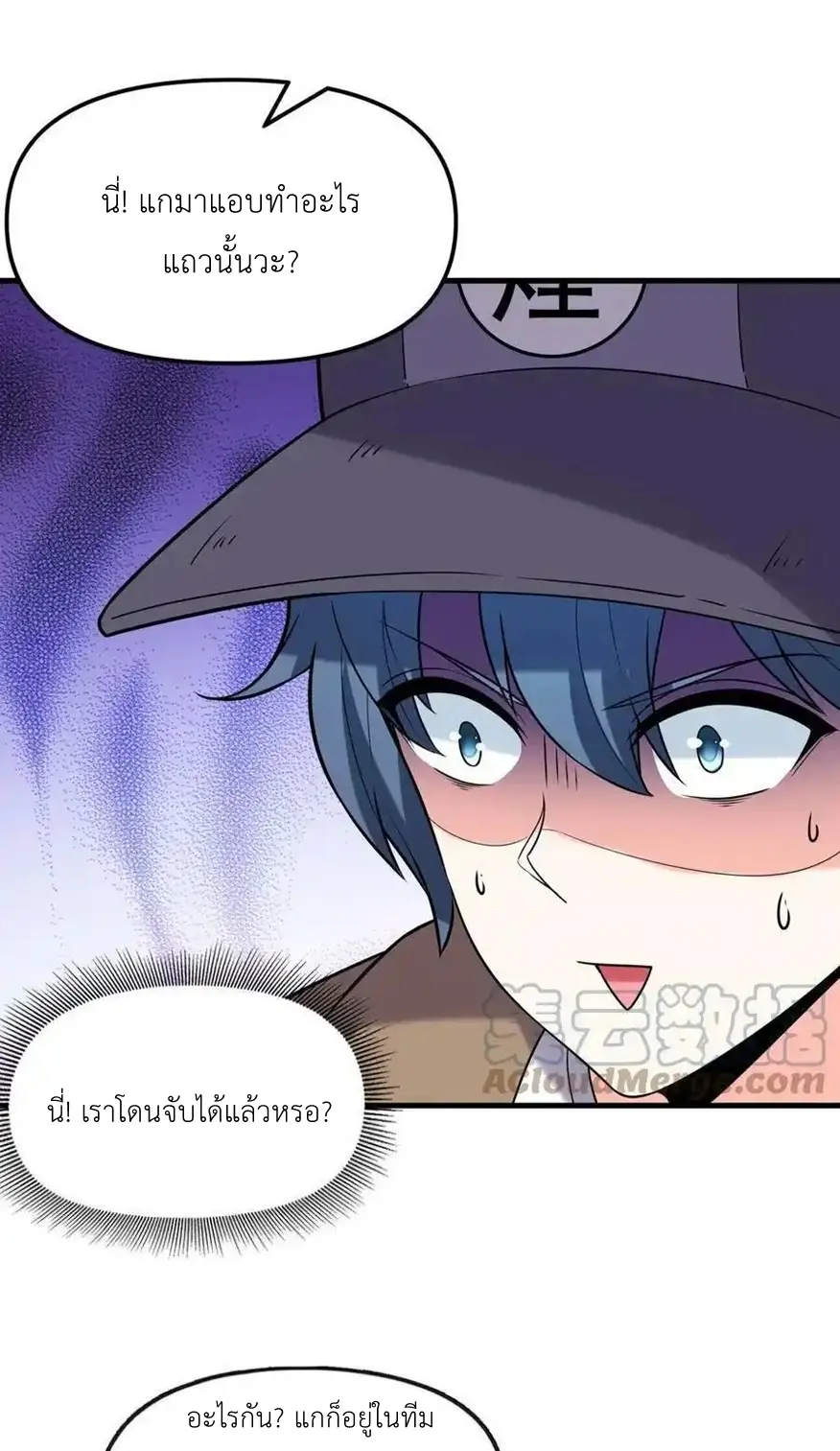 My Harem Is Entirely Female Demon Villains ตอนที่ 90 หน้า 55