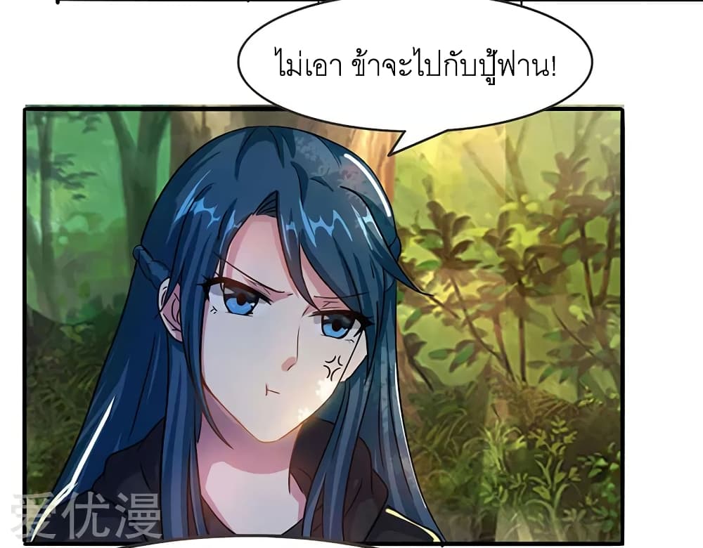 One Step Toward Freedom ตอนที่ 71 หน้า 31