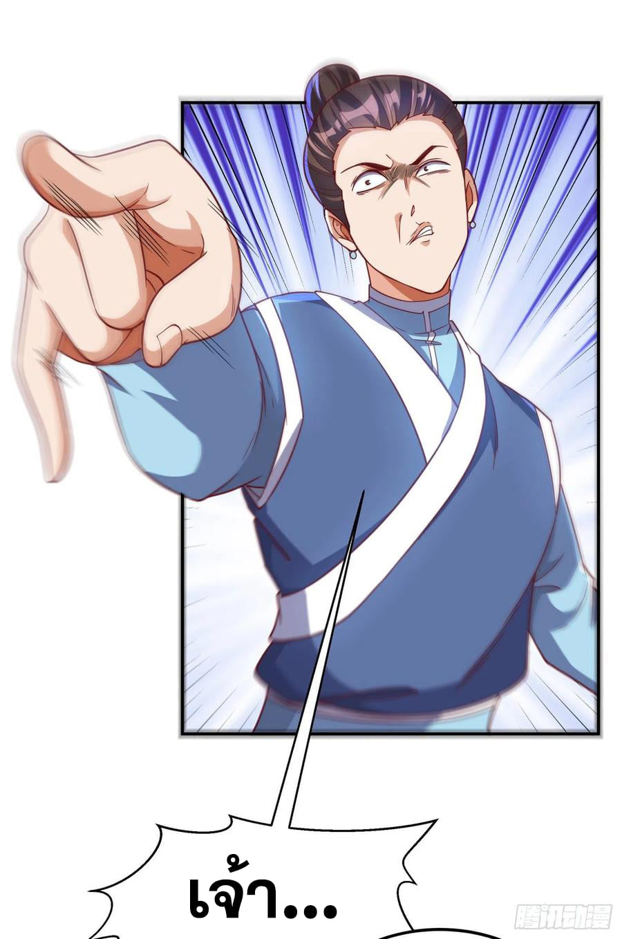 Wu ni ตอนที่ 137 หน้า 8
