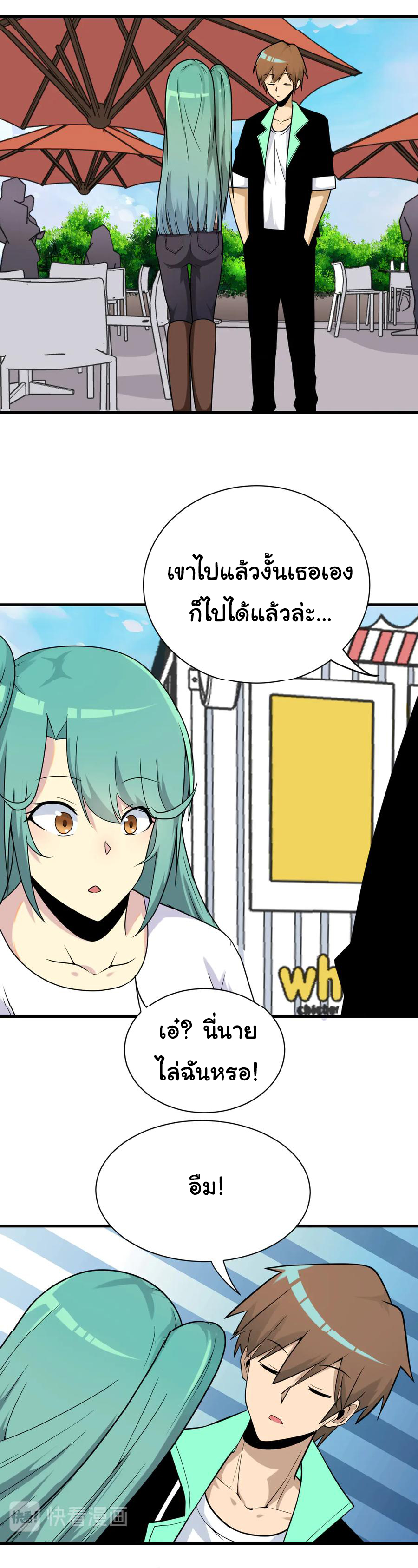 Sanjie Taobao Store ระบบร้านค้าเทพเจ้า ตอนที่ 214 หน้า 13