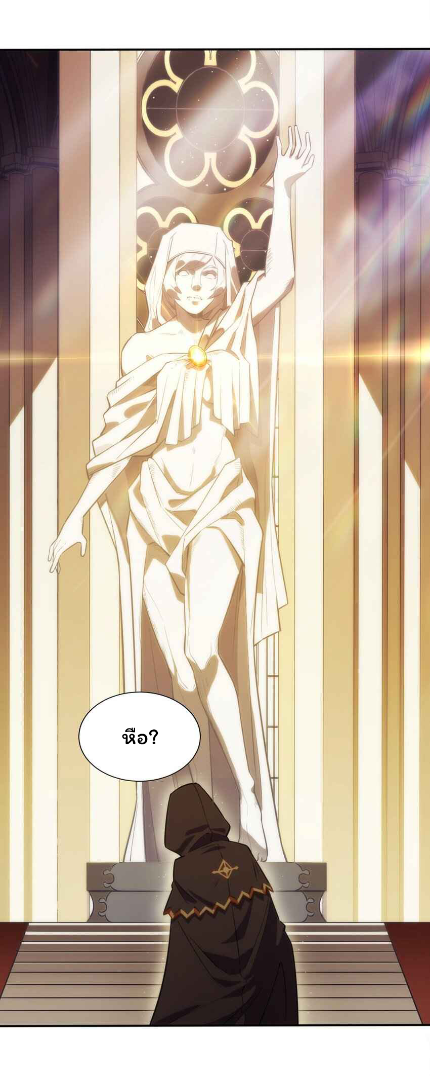 ถูกบังคับให้เป็นนักบุญหญิงผู้อยู่ยงคงกระพันอย่างไม่น่าเชื่อ ตอนที่ 3 หน้า 19