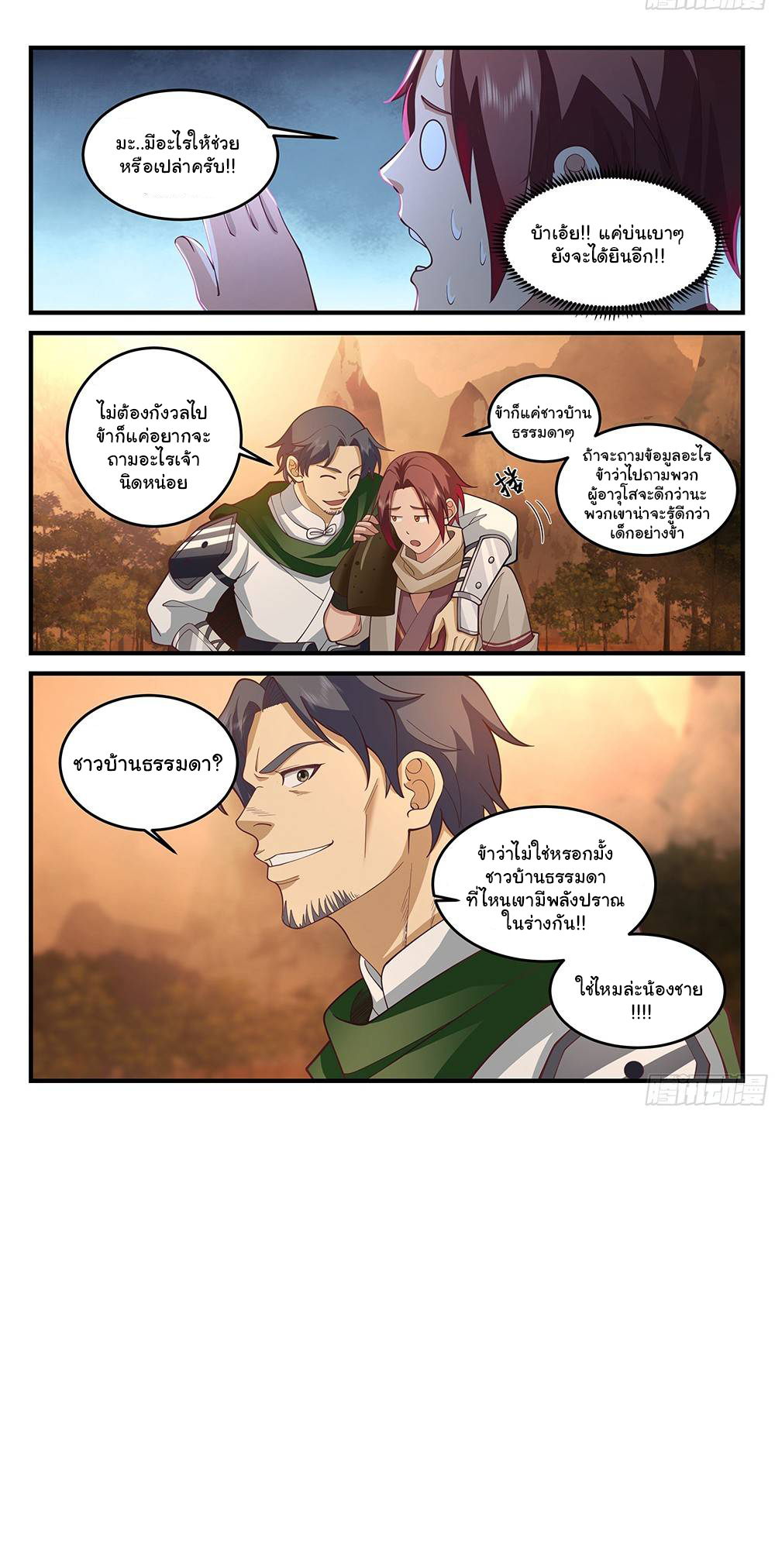 Godly Pet Has Opened Up for Me Agin - สัตว์เลี้ยงข้านี่แหละเทพสุด ตอนที่ 5 หน้า 6