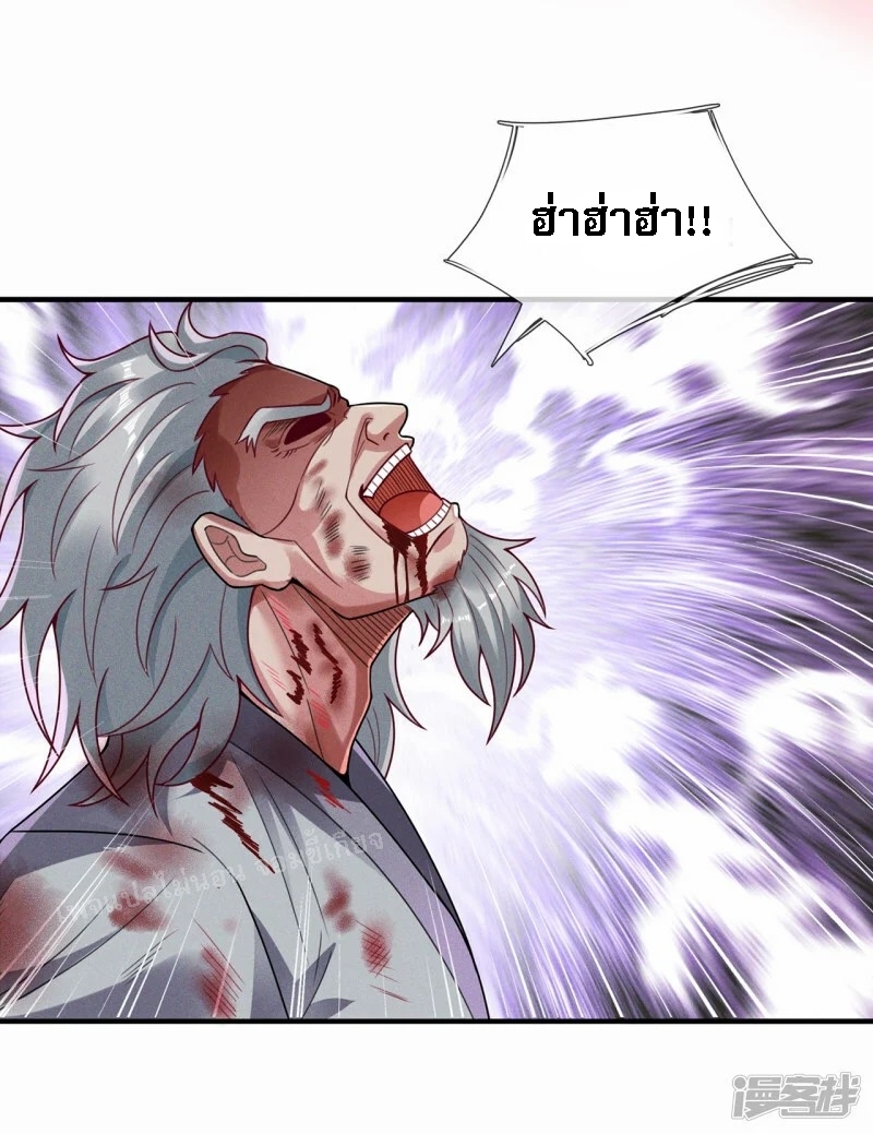 การกลับมาของเทพอสูร ตอนที่ 49 หน้า 33