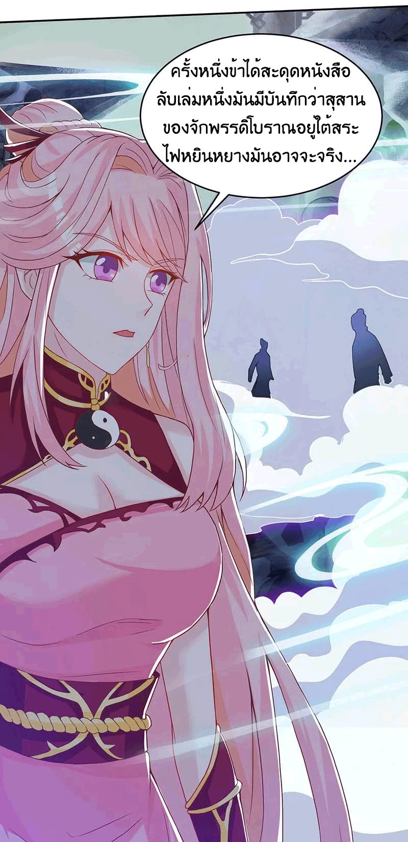 One Step Toward Freedom ตอนที่ 163 หน้า 9