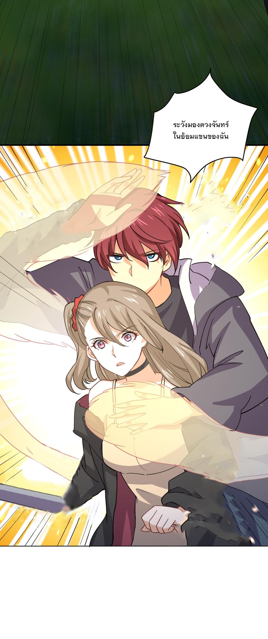 แฟนของผมชื่อหลงอ่าวเทียน ตอนที่ 18 หน้า 34