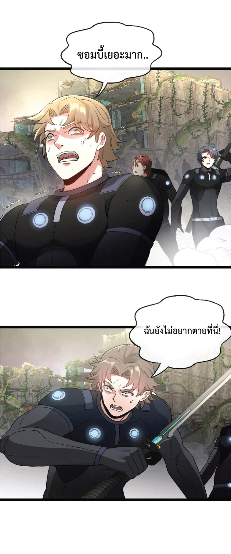 Super god system  ระบบสุดเทพ ตอนที่ 3 หน้า 26