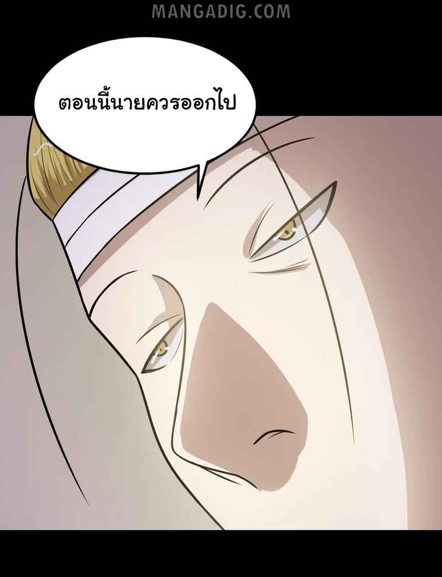 หัวหน้ามาเฟียกลับมาอายุ 16 อีกครั้ง ตอนที่ 45 หน้า 8