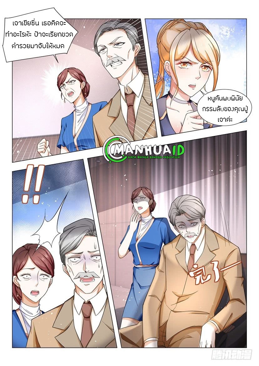 Divine Hero’s Skyfall System ตอนที่ 31 หน้า 14