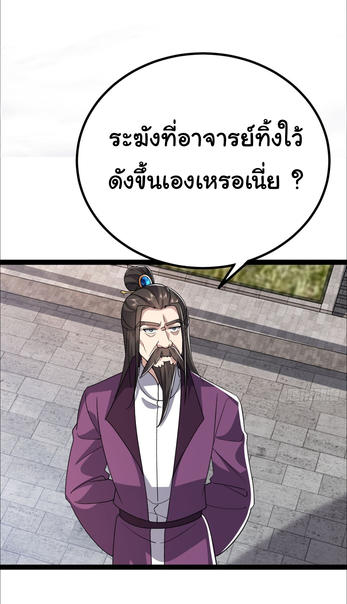 เทพยุทธมหาวิบัติ ตอนที่ 14 หน้า 8