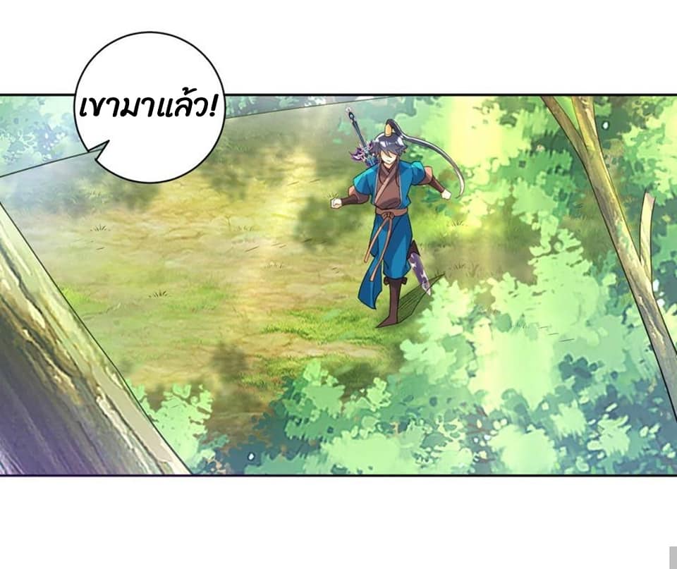 ข้ารับใช้ชั้นหนึ่ง ตอนที่ 102 หน้า 10