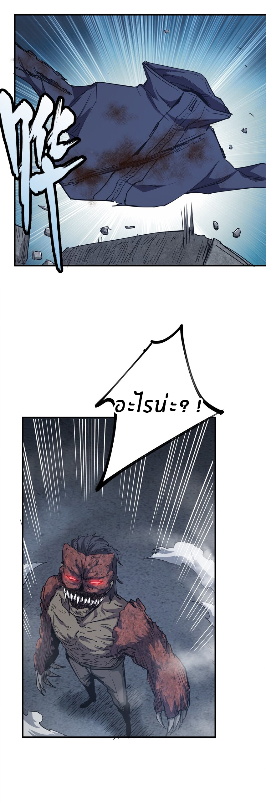 (ทันต้นฉบับ)The catastrophe of the doomsday, the rebirth of me turned the whole family into a boss! ตอนที่ 14 หน้า 15