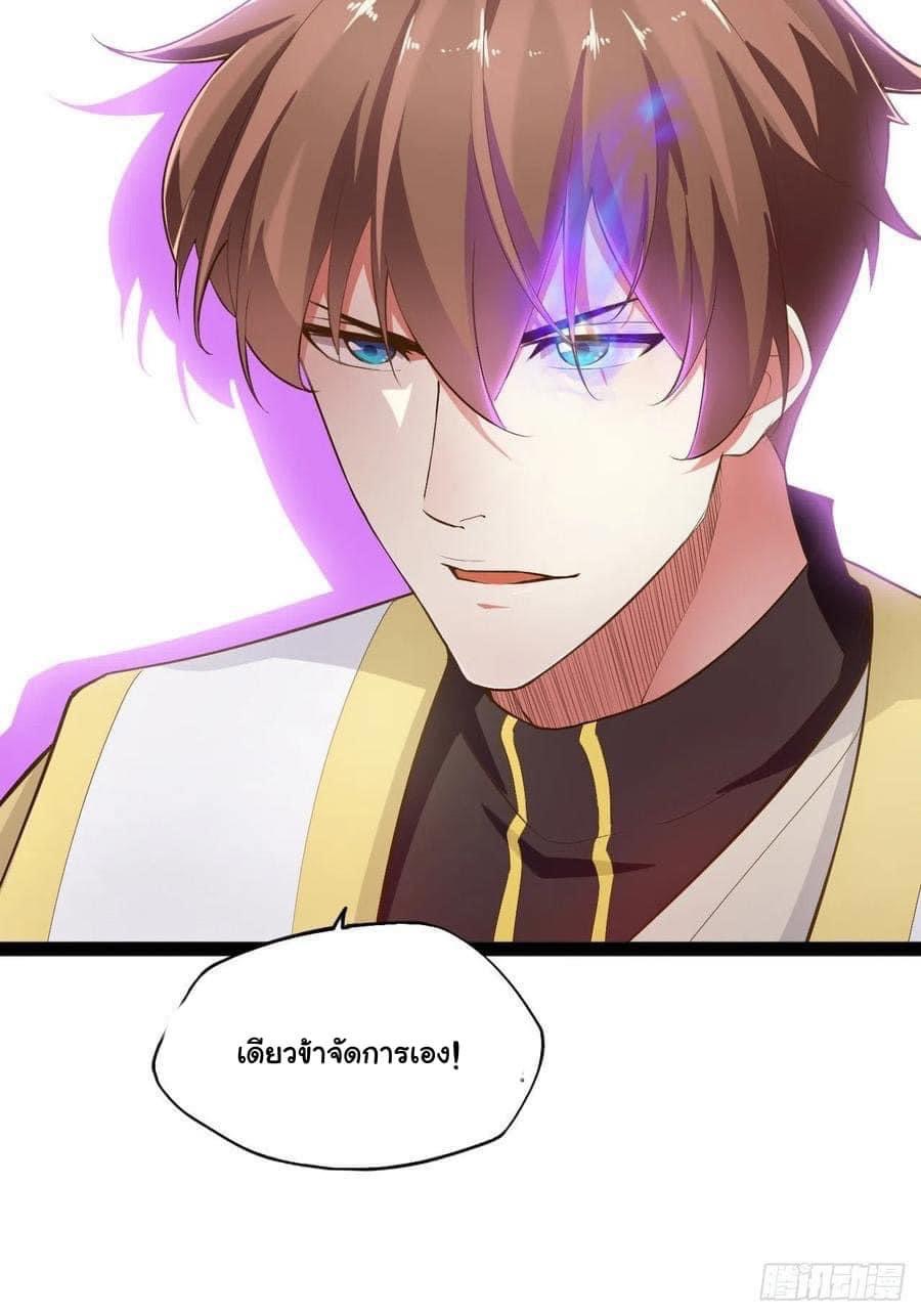 เทพนักเปิดซิง ต่างโลก (เมียร้อยคน) ตอนที่ 9 หน้า 15