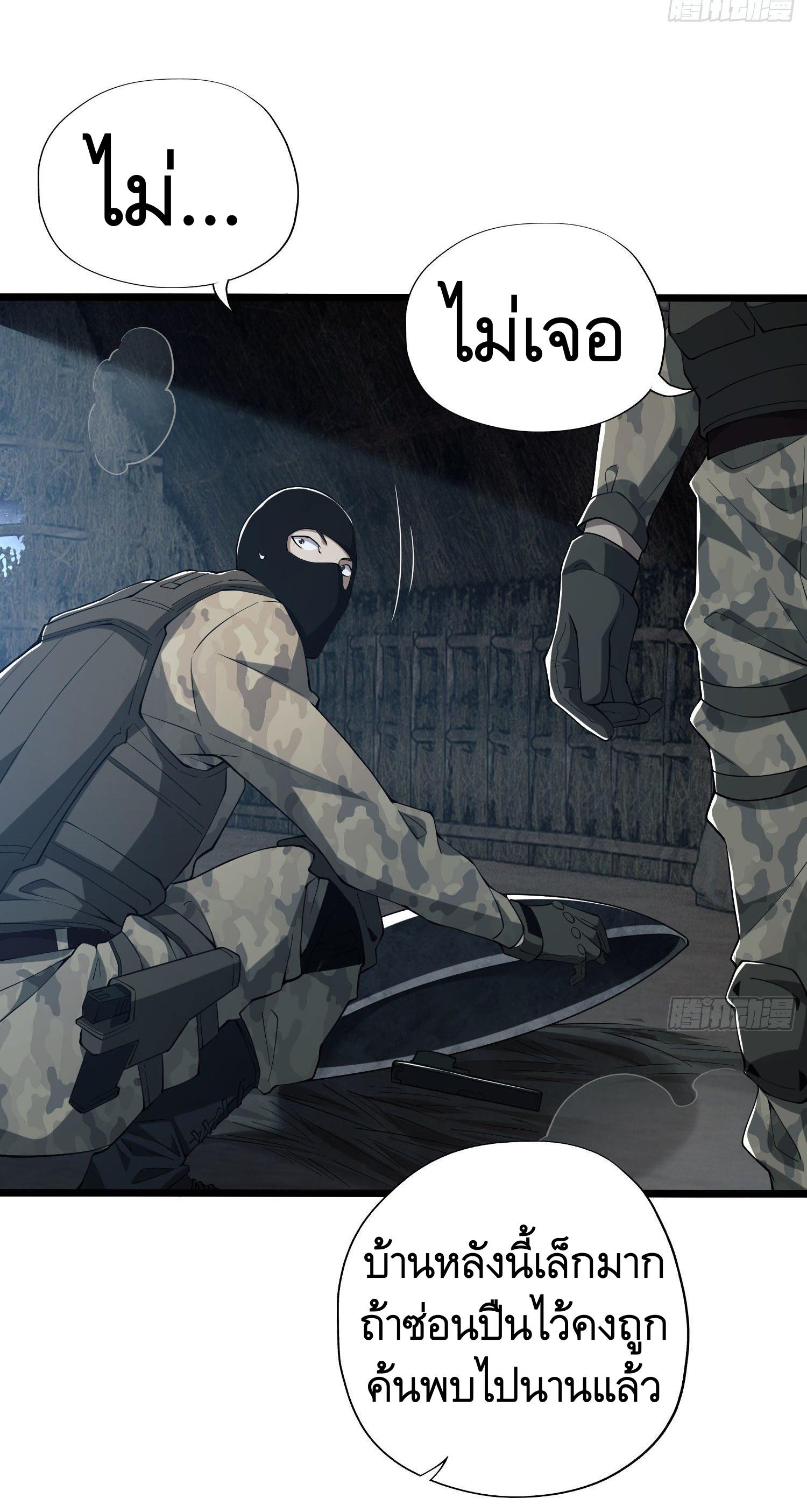 THE FIRST ORDER ตอนที่ 12 หน้า 32