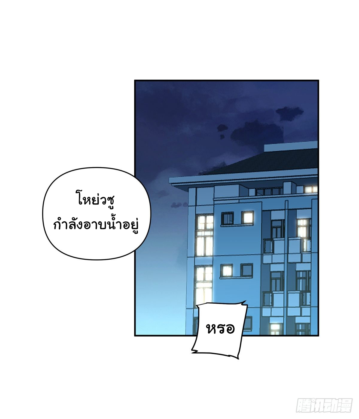 ผมไม่ได้อยากกลับมาเกิดใหม่เลยจริงๆ ตอนที่ 55 หน้า 29
