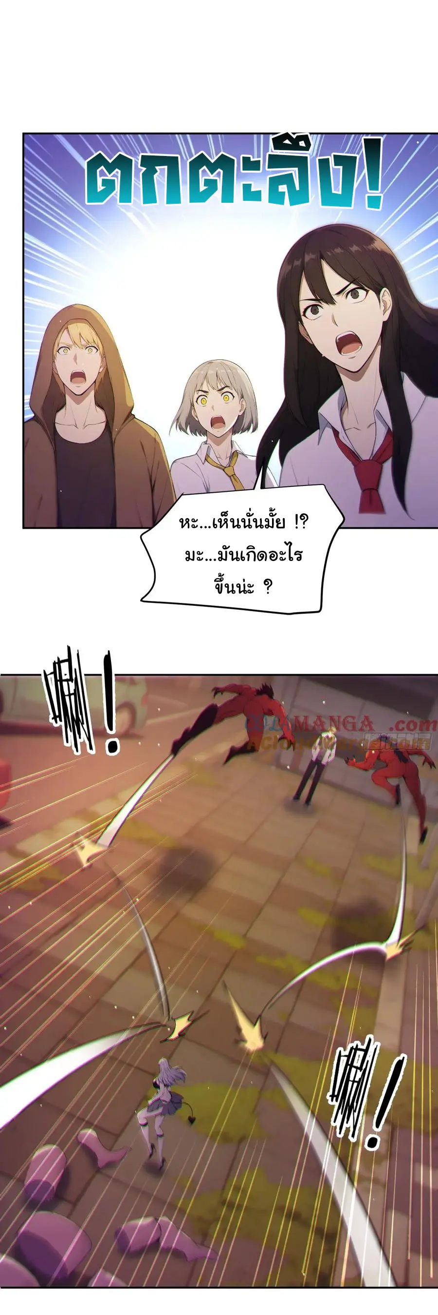 ผู้เล่นมหาเฮงฝ่าปริศนาดันเจี้ยน ( The Billion Luck Player ) ตอนที่ 5 หน้า 24