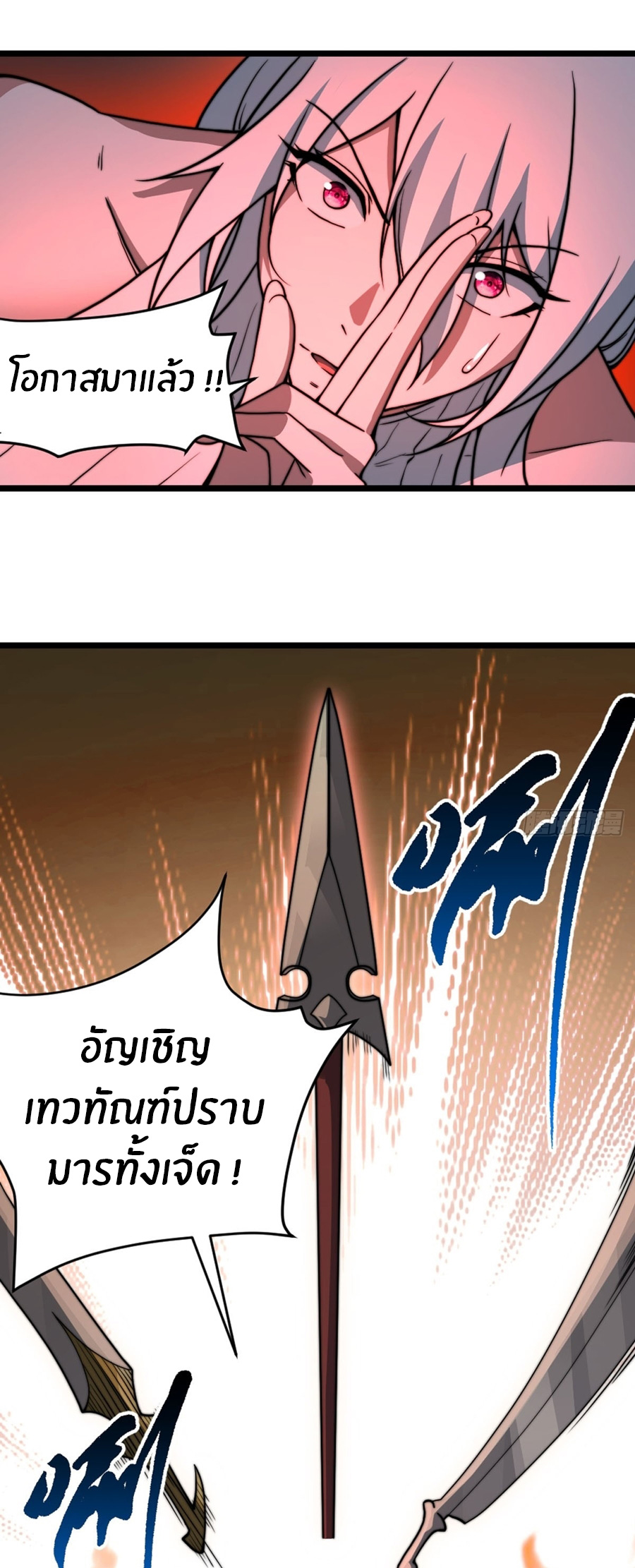 The opening is bound to the Holy Maiden system ตอนที่ 15 หน้า 26